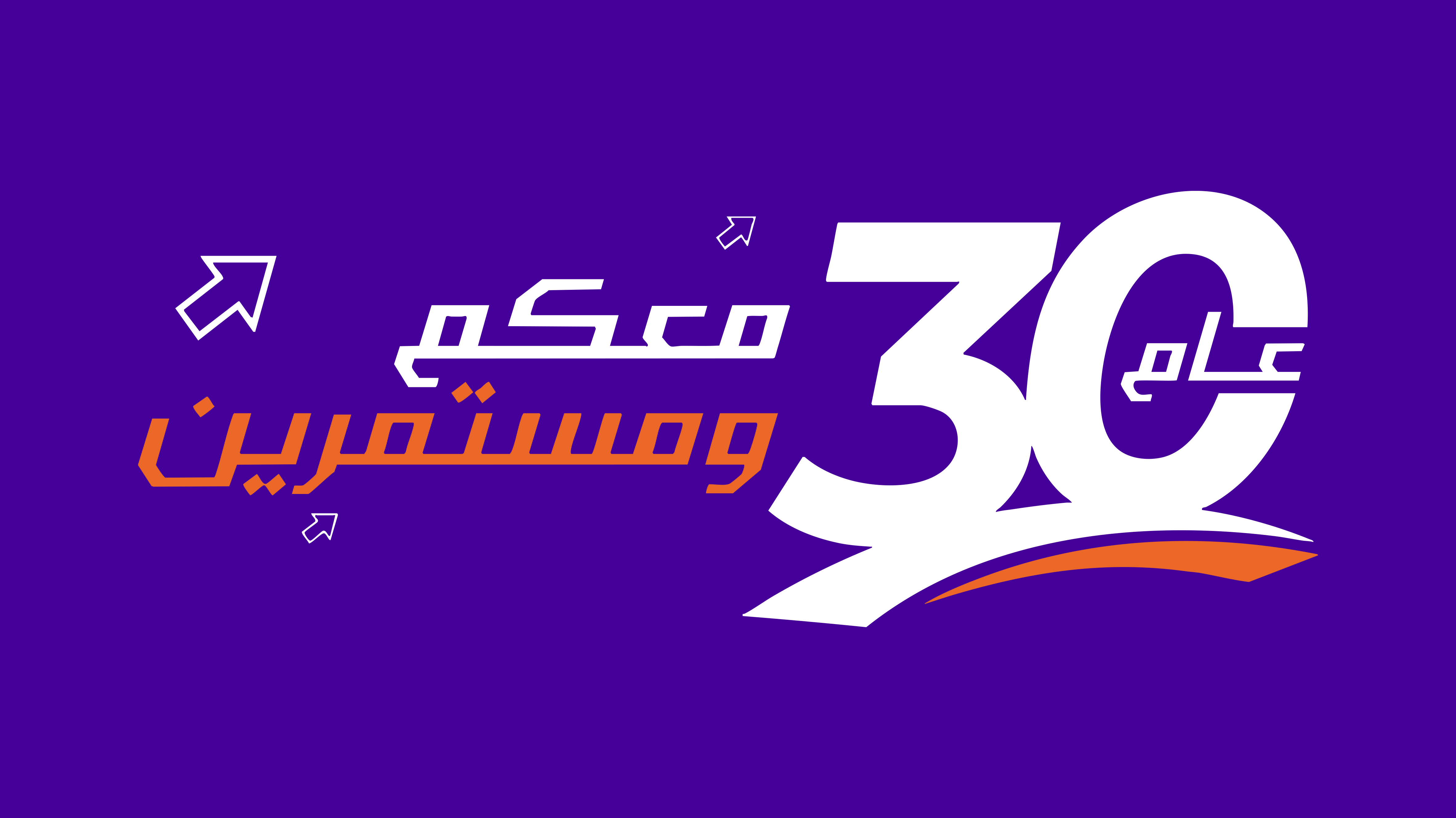 Celebrating 30 Years of Excellence at SMSA