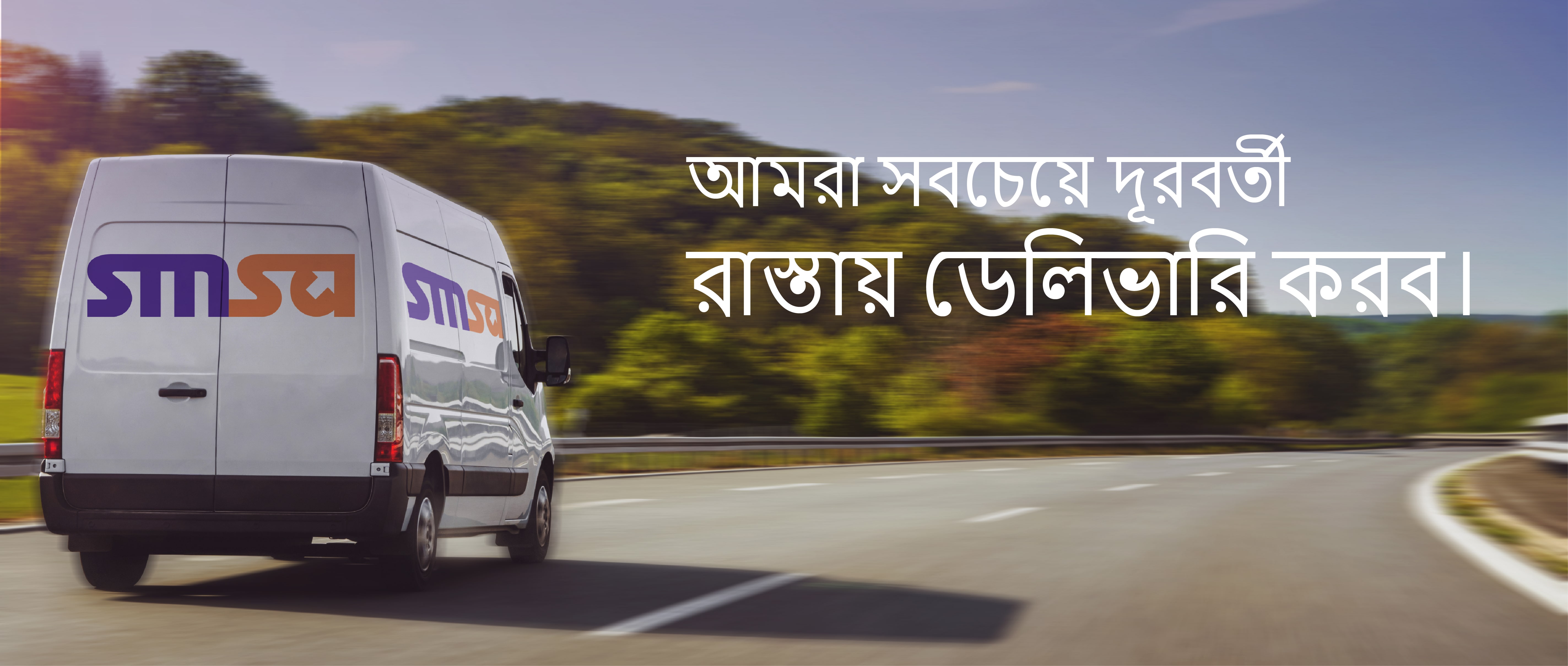 Bangla Bengali Banner 1