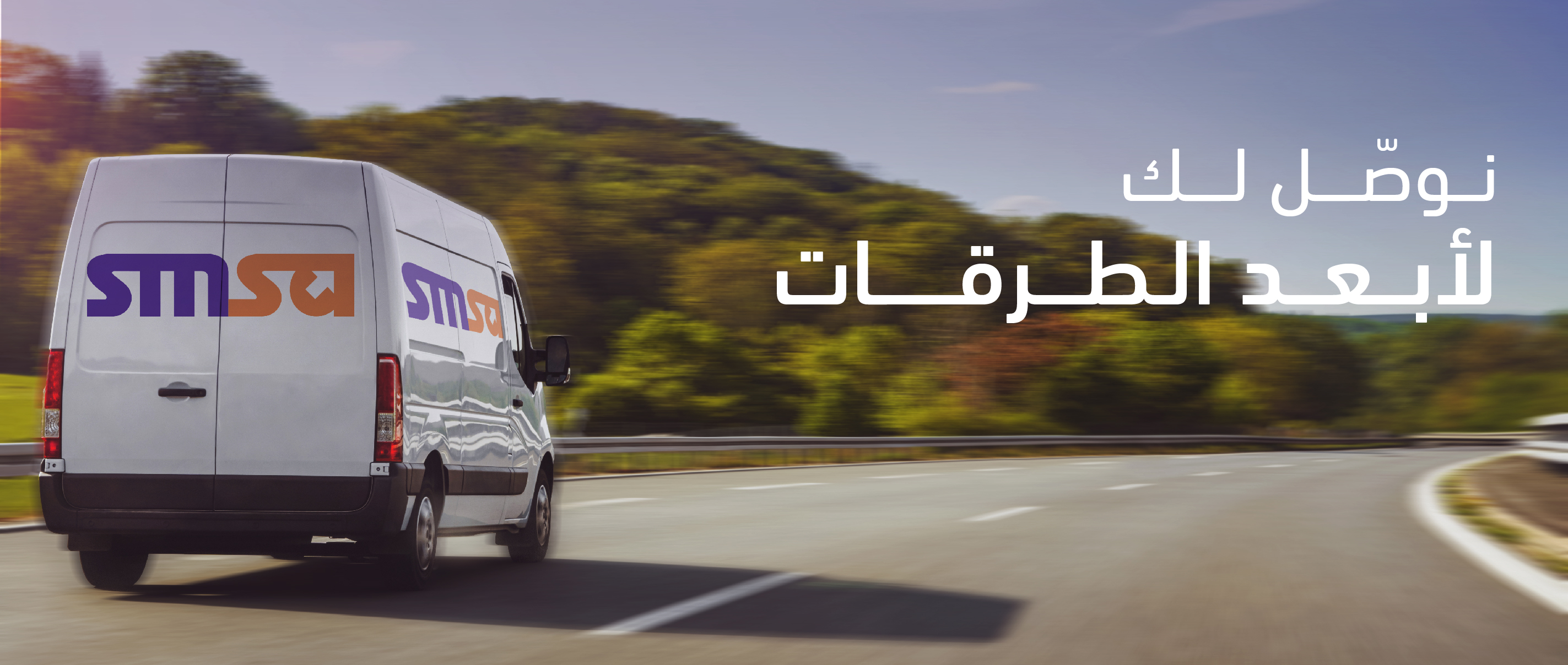 We Deliver to Greatest Extent