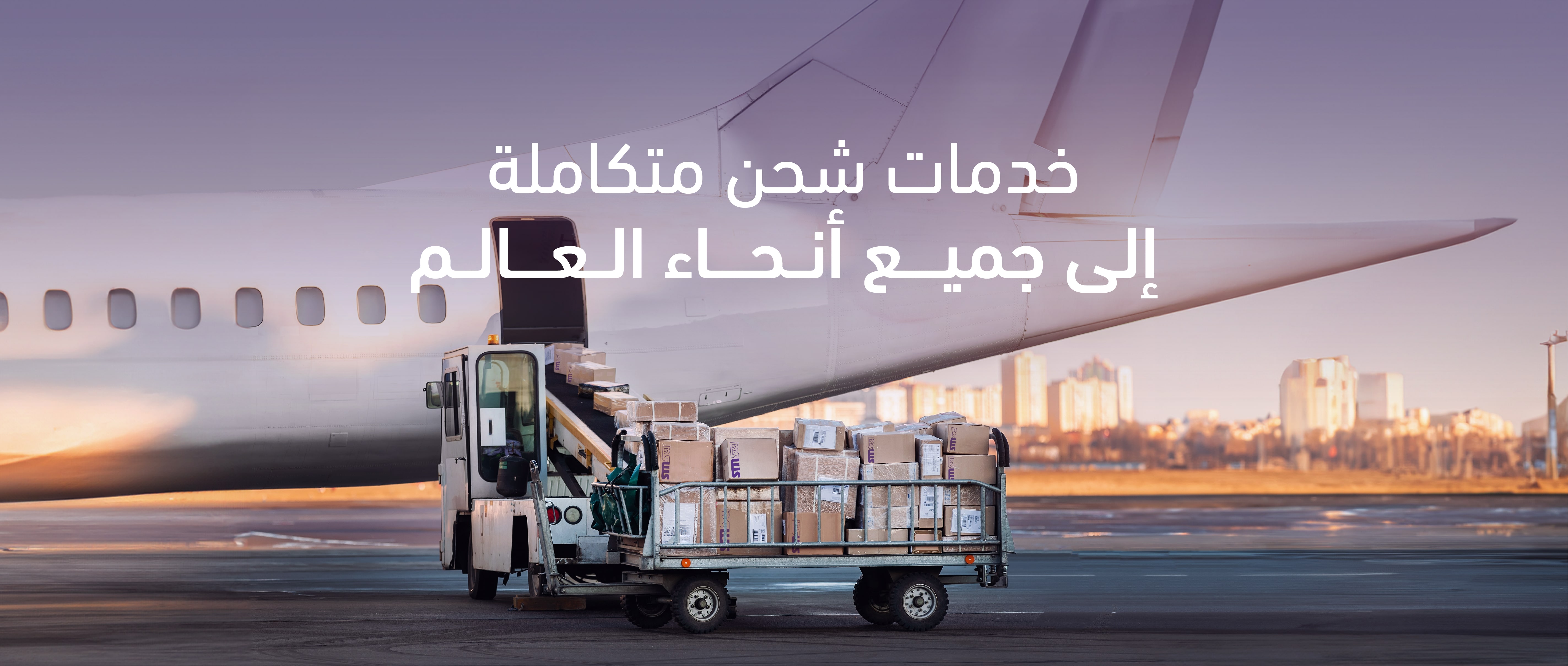 Integrated Shipping Services to the World