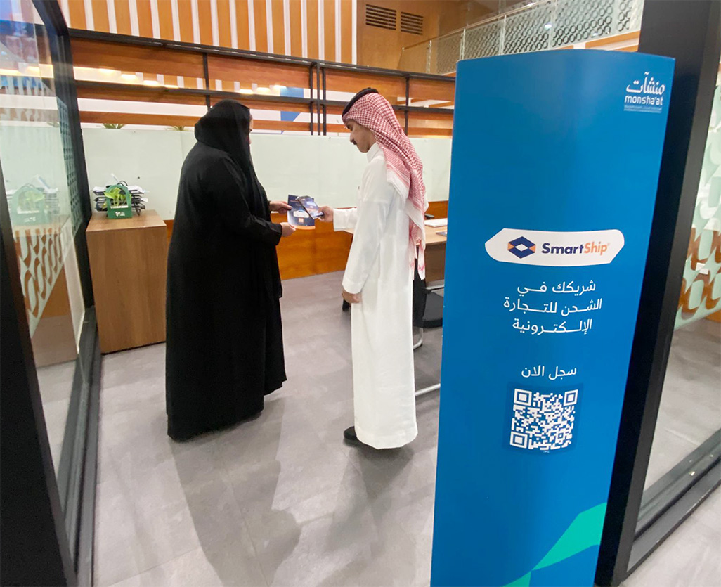 SmartShip Participates in the E-Commerce Week in Jeddah 